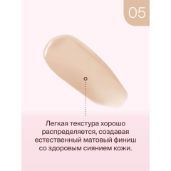 Тональный крем Divage True Color т.05 Honey 25 мл