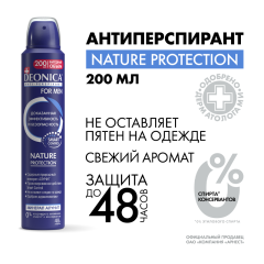 Антиперспирант-спрей Deonica For Men Nature Protection 200 мл