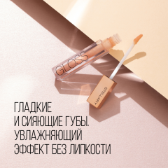 Блеск для губ увлажняющий Stellary Sexy Gloss т.04 Champaign 4 мл