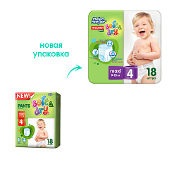 Трусики Helen Harper Soft & Dry Maxi ➃ 9-15 кг 18 шт