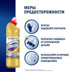 Универсальное чистящее средство Доместос Ультра Блеск 500 мл