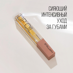 Масло для губ Stellary Lip Oil т.01 Pure gold 3,5 мл