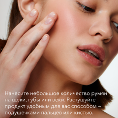 Румяна-суфле SHIK Studio Crimson Blush т.Rose Hip 19 г