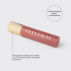 Помада-бальзам для губ глянцевая Vivienne Sabo La La Laque т.02 Холодный розовый 2,5 г