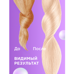 Тонирующий бальзам для нейтрализации желтизны MY MUSE Питание и Уход 400 мл