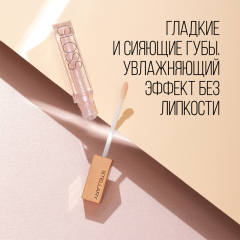 Блеск для губ увлажняющий Stellary Sexy Gloss т.03 Fall in love 4 мл