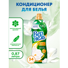 Кондиционер для белья Вернель Ароматерапия Дивная Магнолия 870 мл