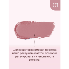 Тинт Divage Chic Touch Matte Tint т.01 11 мл