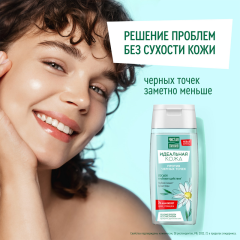 Лосьон для лица Чистая Линия Идеальная кожа Против Чёрных Точек 100 мл