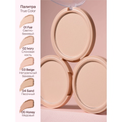 Пудра компактная Divage True Color т.03 Beige 8 г