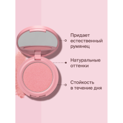 Румяна Divage Solo Compact Blush т.03 2 г