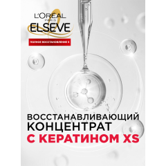 Шампунь для волос Elseve Полное Восстановление 5 400 мл