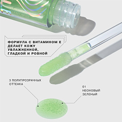 Блеск для губ Influence Beauty Effect Levitation Lip Gloss т.01 Неоновый зеленый 3 мл