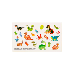 Альбом 100 наклеек Умка Динозавры 260*155 мм 4 стр 1 шт