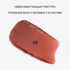 Бальзам-стик для губ увлажняющий Influence Beauty Glow Injection Lip Balm т.08 Персиковый 2 г