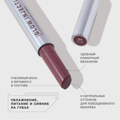 Бальзам-стик для губ увлажняющий Influence Beauty Glow Injection Lip Balm т.04 Сливовый 2 г