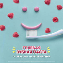 Детская зубная паста Happy Moments Дракоша Вкус Малины 60 мл