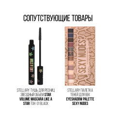 Карандаш для глаз Stellary Automatic Eyeliner т.01 Черный 0,28 г