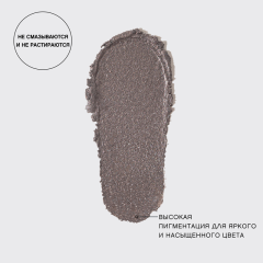 Тени для век кремовые в стике Vivienne Sabo Hypnostique т.05 Тауповый 0,6 г