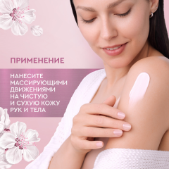 Крем - масло для рук и тела Бархатные Ручки Нежная Вуаль Питание 300 мл