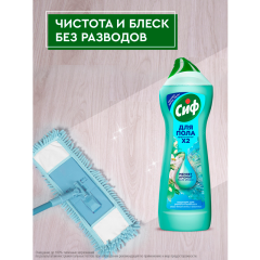 Средство для пола и других поверхностей Сиф Аква 750 мл