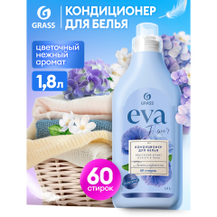 Кондиционер для белья Grass Eva Flower 1800 мл
