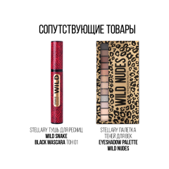 Карандаш для бровей Stellary Eyebrow Pencil т.200 Коричневый 1,35 г