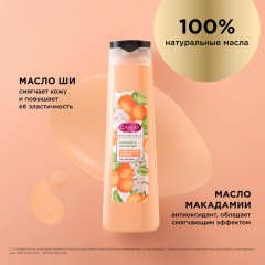 Гель для душа Camay Botanicals Абрикос и Масло Ши 400 мл
