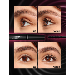 Тушь для ресниц L'Oreal Paris Telescopic Lift Mascara т.Extra Black 9,9 мл