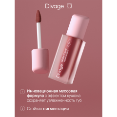 Жидкая помада для губ Divage Matte Cloud Liquid Lipstick т.01 Персиковый 2,8 мл
