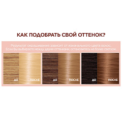 Стойкая крем-краска для волос L'Oreal Paris Excellence UNIV NUDES т.9U очень светло русый 268 г