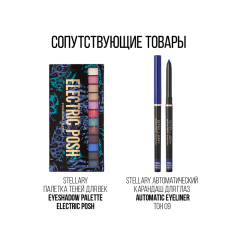 Тушь для ресниц Stellary Wild Blue т.03 Синий 12 мл