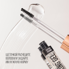 Гель для бровей стойкий Stellary Brow Fixing Gel Сверхсильная Фиксация 8 мл