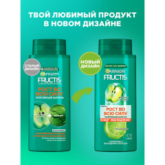 Шампунь для ослабленных волос Garnier Fructis Рост во Всю Силу 700 мл