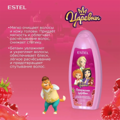 Шампунь-выручалочка для лёгкого расчёсывания волос Estel Царевны Прекрасная Царевна 350 мл