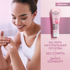 Крем для рук Бархатные Ручки Питание Пион и Вишня 80 мл