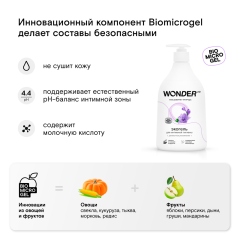 Экогель для интимной гигиены Wonder Lab Деликатное Увлажнение 540 мл