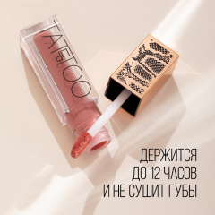 Помада для губ стойкая матовая Stellary Lip Tattoo т.02 Natural nude 4,5 мл
