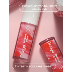 Бальзам для губ Divage Marbled Lip Balm т.04 4 мл