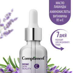 Сыворотка-концентрат ночная для лица Compliment WOW! SKIN BEAUTY С Витаминами и Антиоксидантами 18 мл
