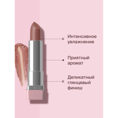 Помада для губ Divage Nude Balm т.06 3,8 мл
