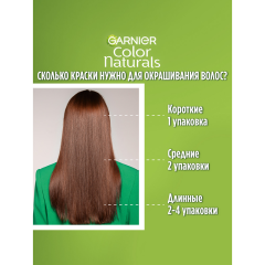 Краска для волос Garnier Color Naturals т.8.132 Натурально-Светло Русый 112 мл