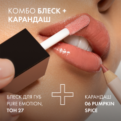 Карандаш для губ Elian Russia Architect Lip Pencil т. 06 Pumpkin Spice 1 г
