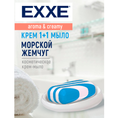 Твердое мыло Exxe 1+1 Морской Жемчуг 90 г