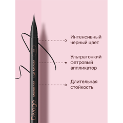 Подводка-фломастер Divage Microliner т.01 Черная 0,4 мл