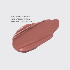 Помада для губ устойчивая жидкая матовая с плампингом Vivienne Sabo Volummatte т.02 Нюдовый 5 мл