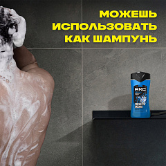 Гель для душа и шампунь АКС Cool Ocean 2в1 250 мл