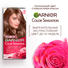Краска для волос Garnier Color Sensation т.7.12 Жемчужно-Пепельный Блонд 110 мл
