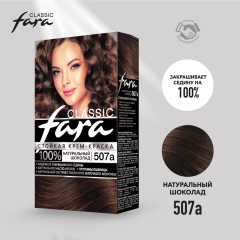 Стойкая краска для волос Fara Classiс т.507А Натуральный шоколад 115 мл