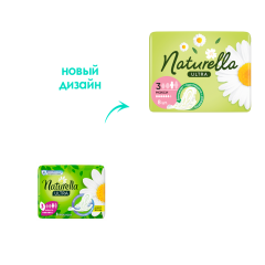 Гигиенические прокладки Naturella Ultra Maxi 5 капель 8 шт